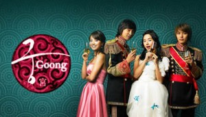 goong