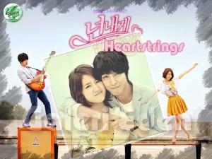 heartstrings