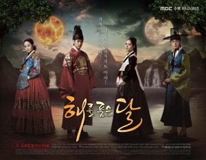 The moon that embraces the sun
