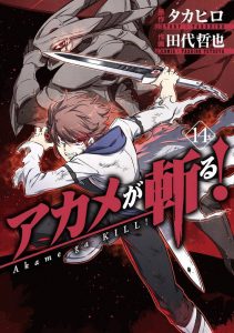El manga de Akame ga Kill! finalizará en Diciembre