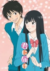 kimi-ni-todoke