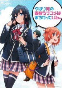 yahari-ore-no-seishun-love-come-wa-machigatteiru